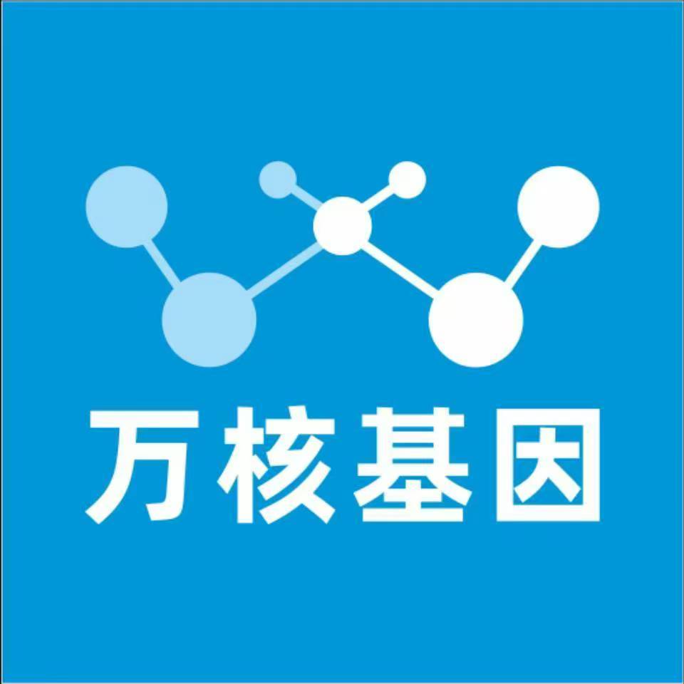 保山隆阳万核基因亲子鉴定